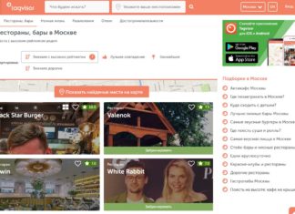 Tagvisor — отзывы о ресторанах