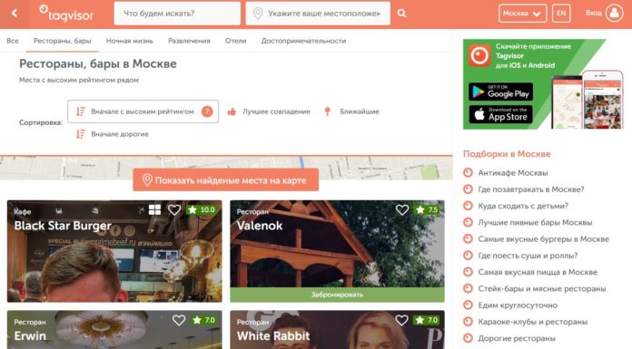 Tagvisor — отзывы о ресторанах