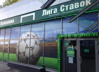 Лига ставок