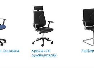Офисные стулья и кресла в Харькове