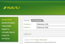 Как быстро найти обменник с наиболее выгодным курсом