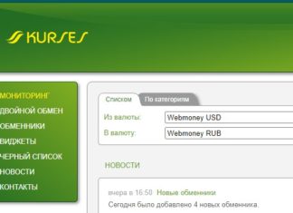 Как быстро найти обменник с наиболее выгодным курсом