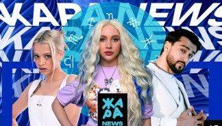 Радио Жара онлайн